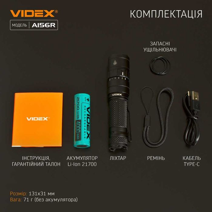 1700Lm VIDEX VLF-A156R найпопулярніший акумуляторний ліхтарик 4000mAh