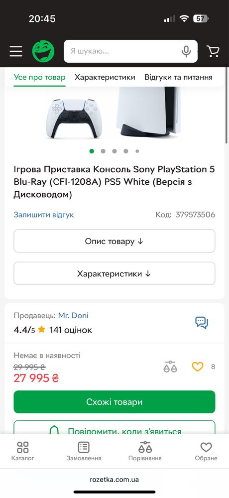 PlayStation 5 Blu-ray Ідеальний стан! 825 гб з дисководом