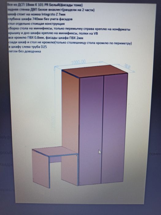 Продам шкаф, стол и 2 стула.