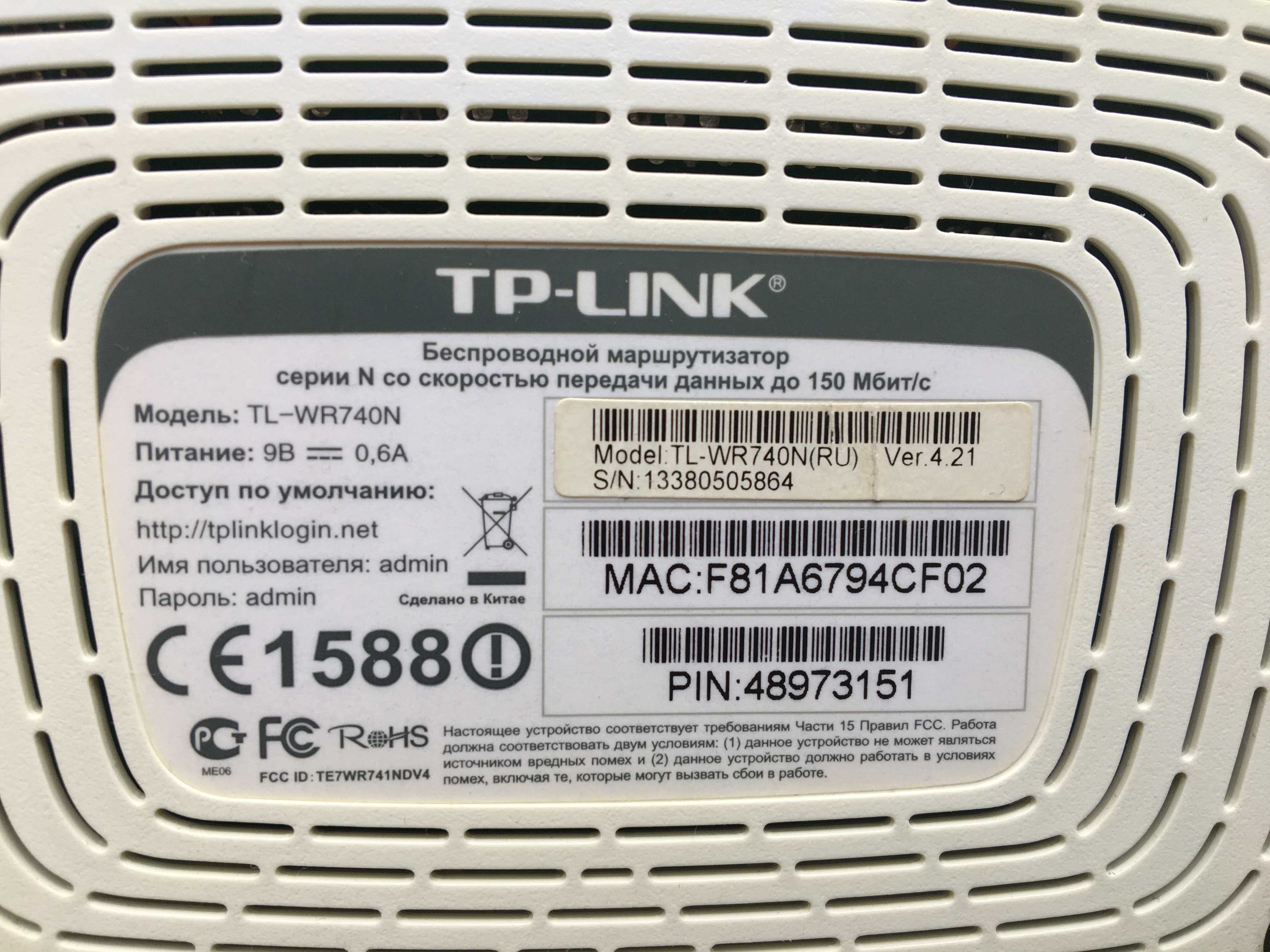 WI-FI адаптер TP-Link (TL-WR740N)