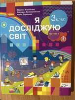 Продам Підручники для 3 класу( НУШ)