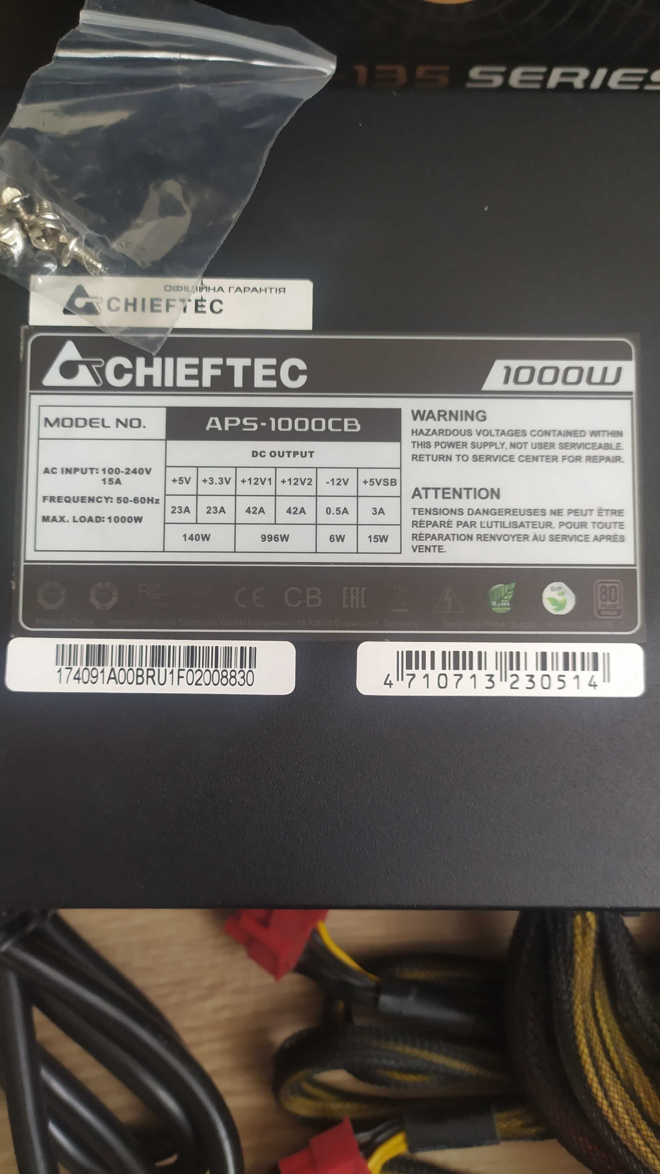 Блок живлення CHIEFTEC A-135 APS-1000CB