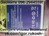 Аккумулятор батарея Doogee Homtom HT7 (pro), Ergo A550 Maxx новый