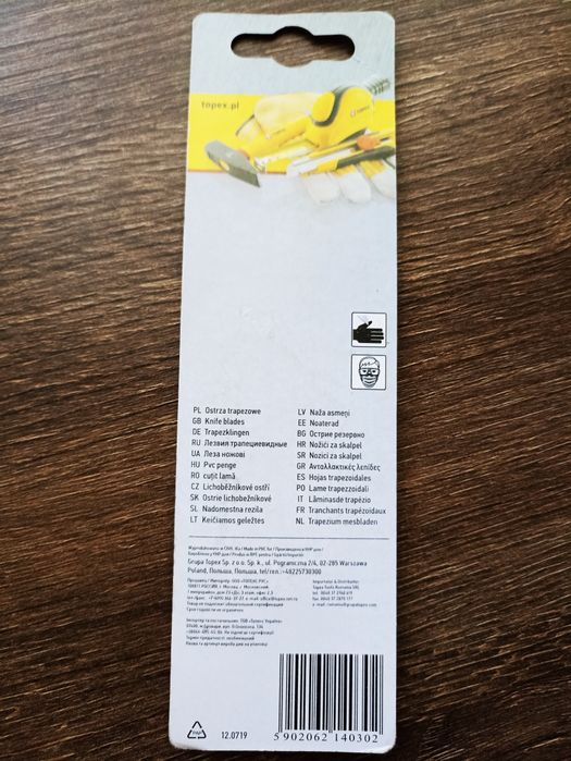 Леза змінні трапецієвидні, набір 5 шт.*1 уп.