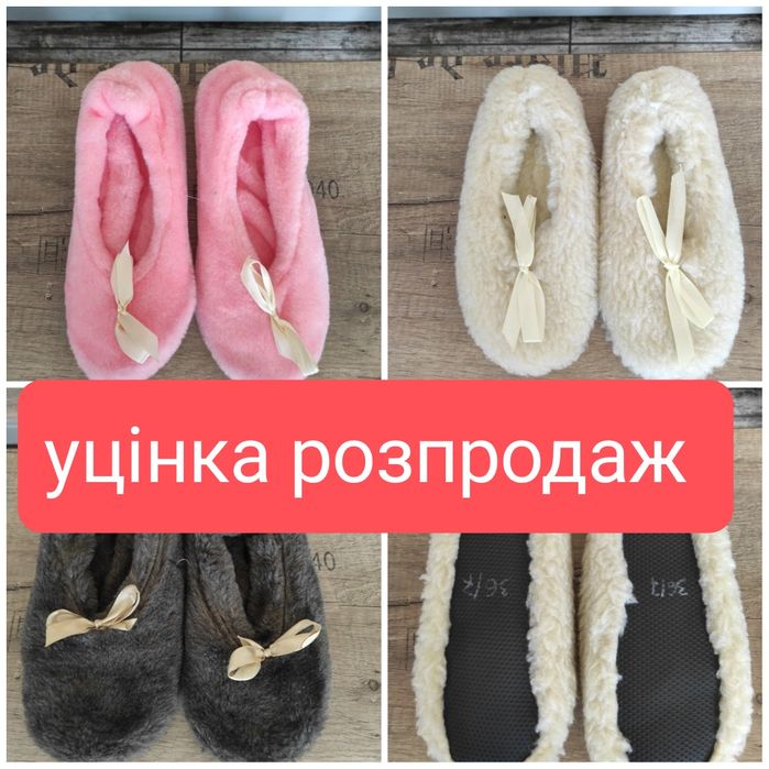 Тапочки капці жіночі
