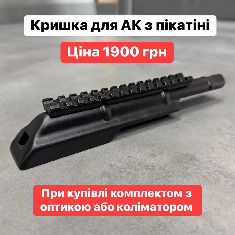 Оптичний приціл для АК-74 3-10x42E з ЛЦВ. Збільшення: 3–10x