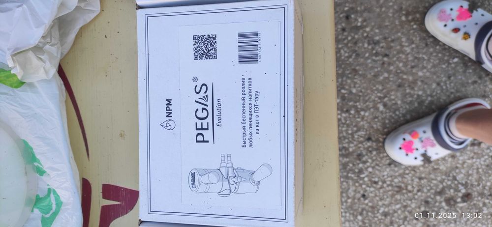 Пивные краны Пегас