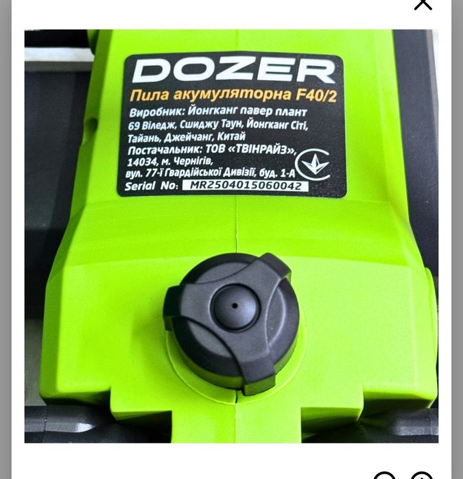 Пила акумуляторна "DOZER" F40/2 пилка електропила  электропила