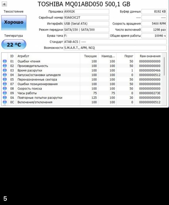 Внешний HDD 500Gb
