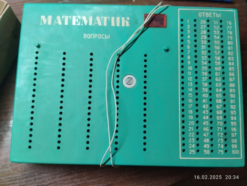 Гра "Математик" СССР