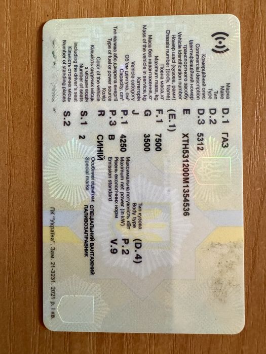 Паливозаправник, бензовоз ГАЗ 5312