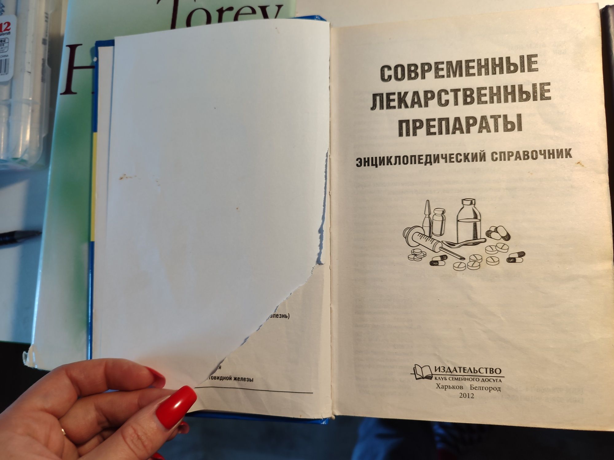 Книги  на обмін.