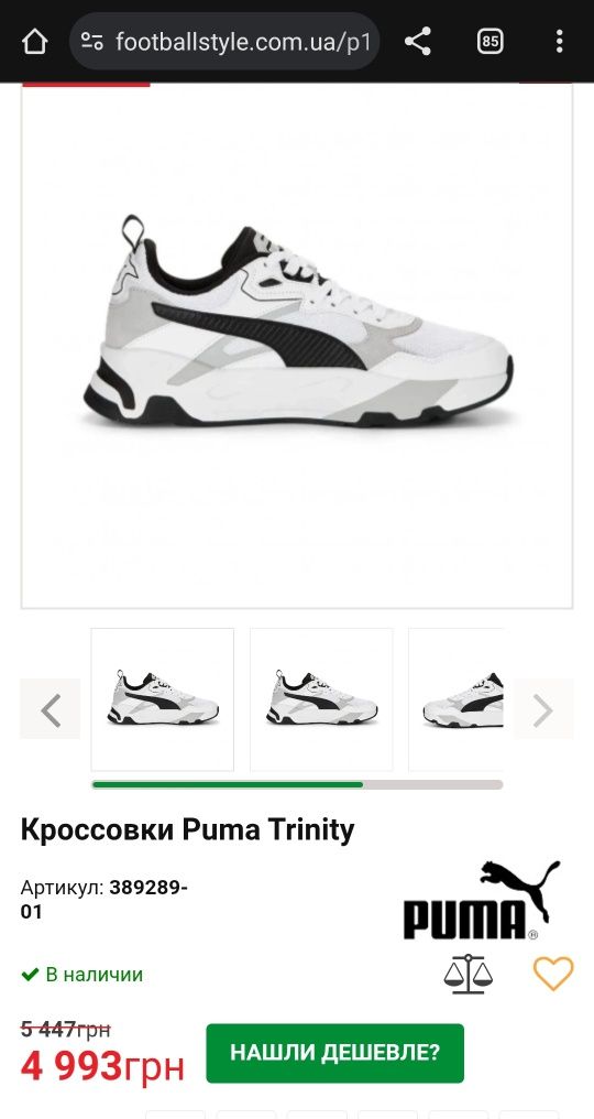 Оригінал на літо чоловічі кросівки білі Puma 42.5 42 27см спорт