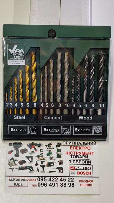ОРИГИНАЛ набір свердл с Германии Parkside 16шт/сверл/набор/комплект