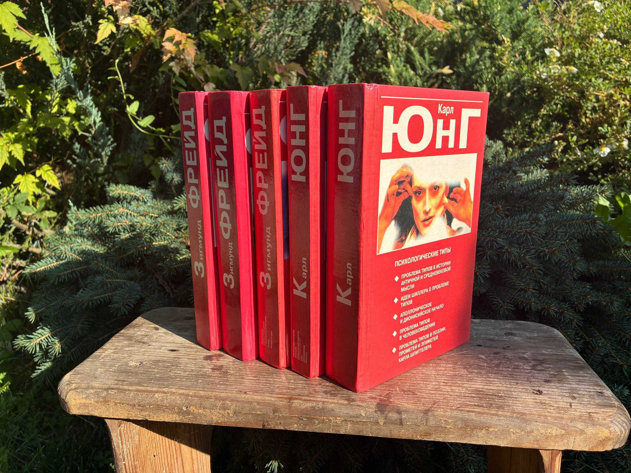 Карл Юнг. Юнгианская литература. Редкие книги.