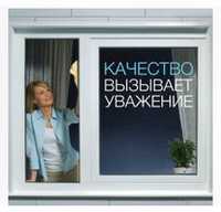 Окна, двери, балконы, лоджии, Киев и пригород от завода.