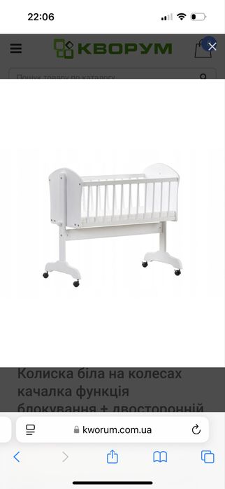 Люлька деревʼяна