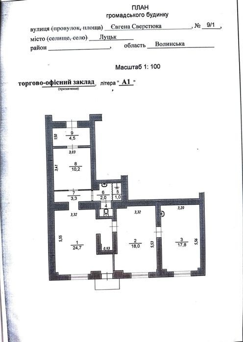 Продаж фасадного комерційного приміщення в ценрі міста вул.Банкова