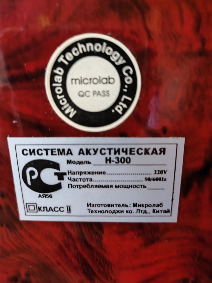 Акустична система Microlab H-300