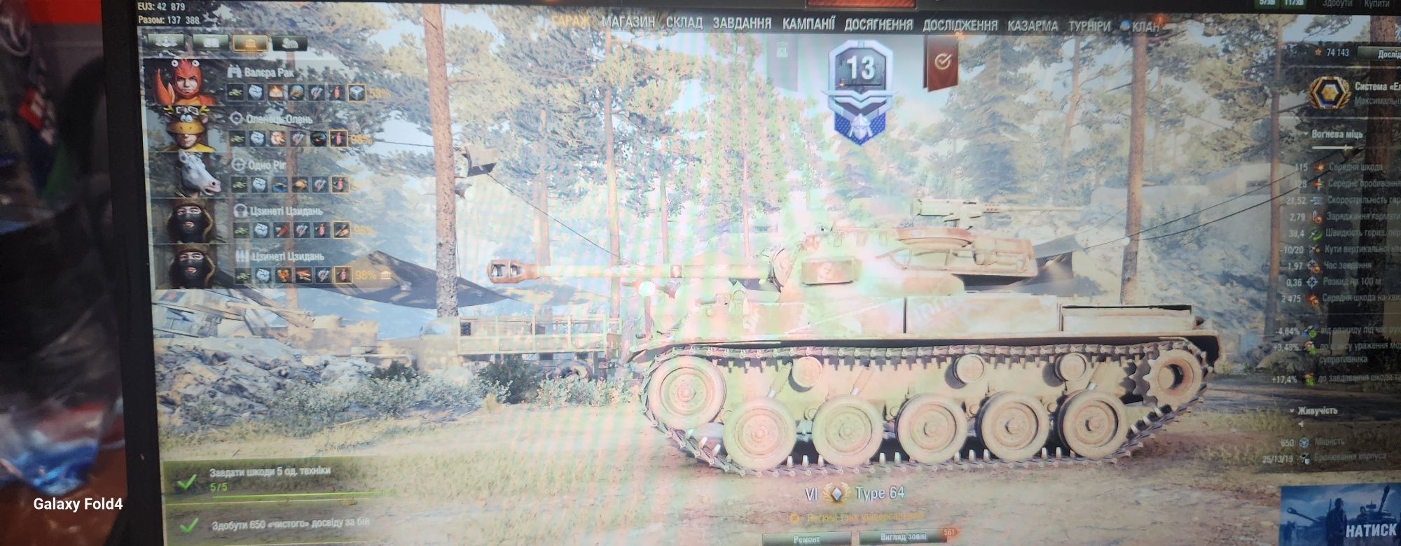 продам акаунт  wot