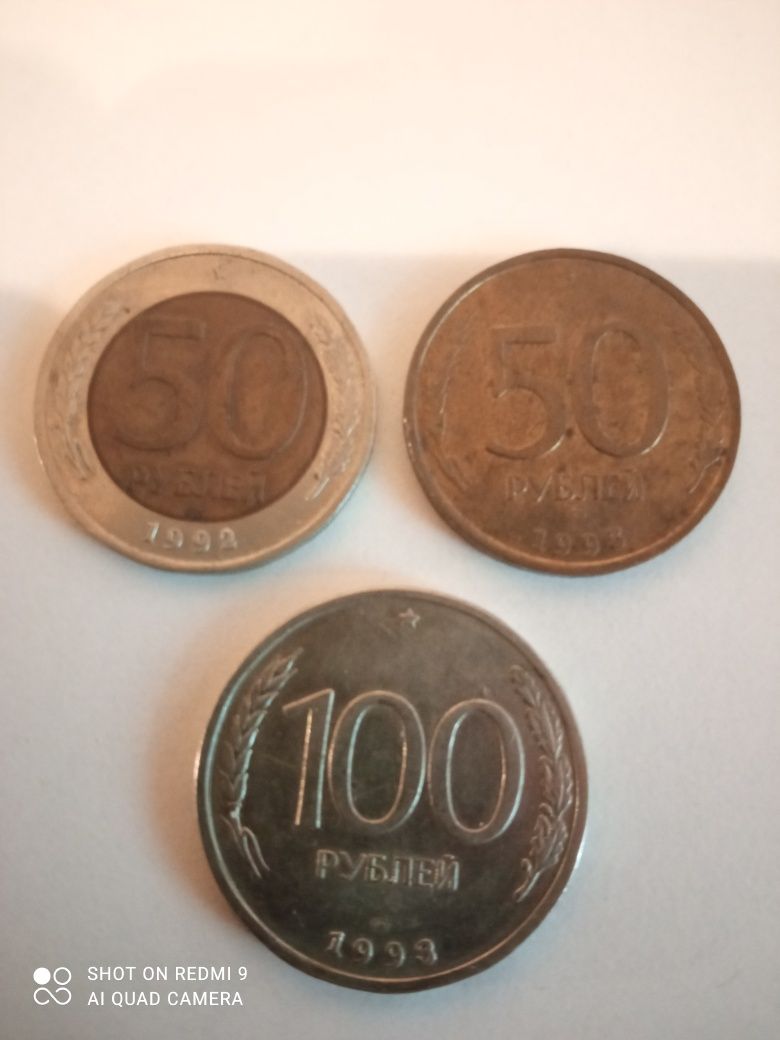 Юбилейные монеты 1967г. ; монеты ГКЧП и другие.