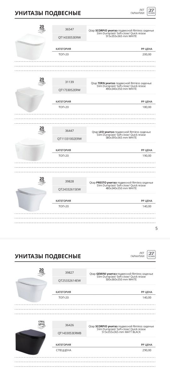 Унитаз подвесной/напольнийDuroplast/БидеSoft-close/