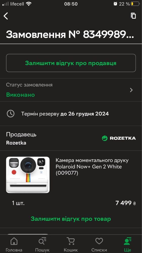 Камера моментального друку Polaroid Now+ Gen 2