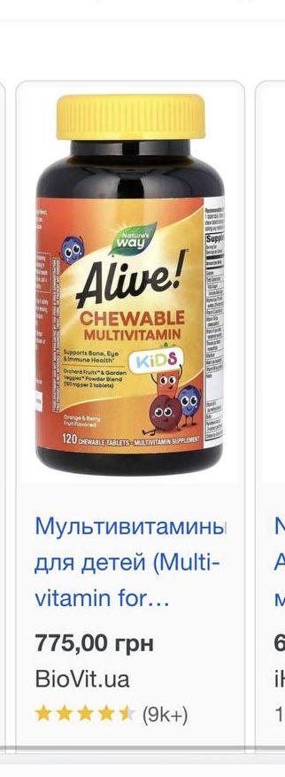 Вітаміни Alive дитячі 120 шт