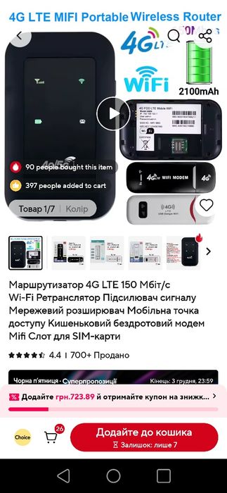 Маршрутизатор 4G LTE 150 Мбіт/с роутер (ретранслятор) под сим-карту.
