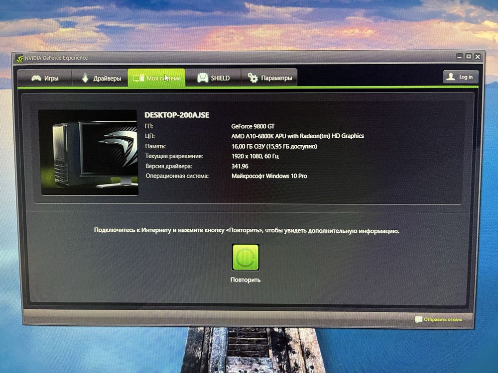 Системный блок ПК AMD A10-6800K / 32GB DDR3 / Asus F2A85-M / Компьютер