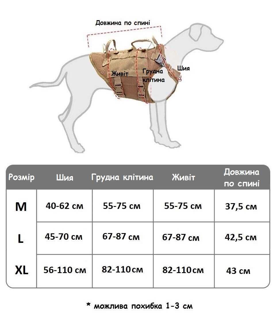 Закрита шлейка для собак з підсумками (3 шт), різні розміри та кольори