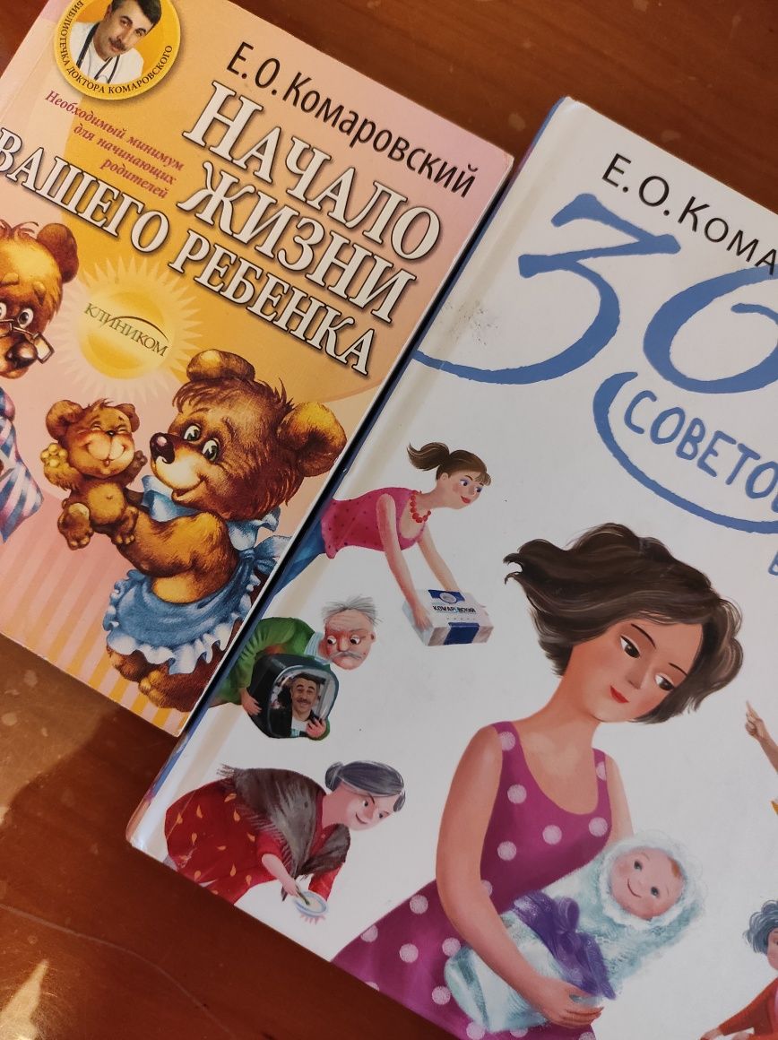 365 советов на первый год жизни