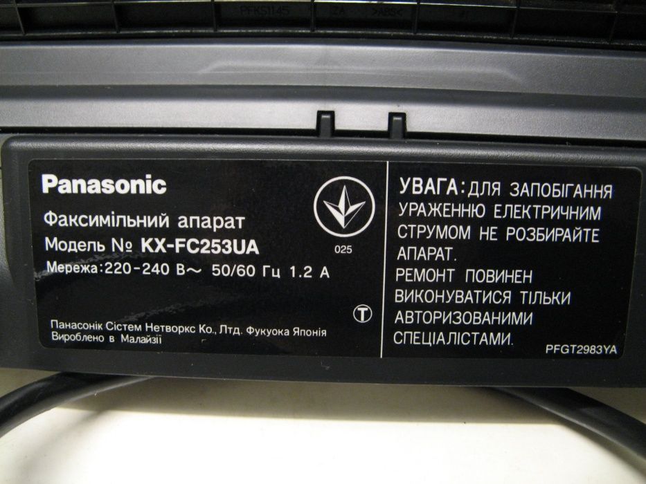 Факсимільний апарат Panasonic KX-FC253UA.
