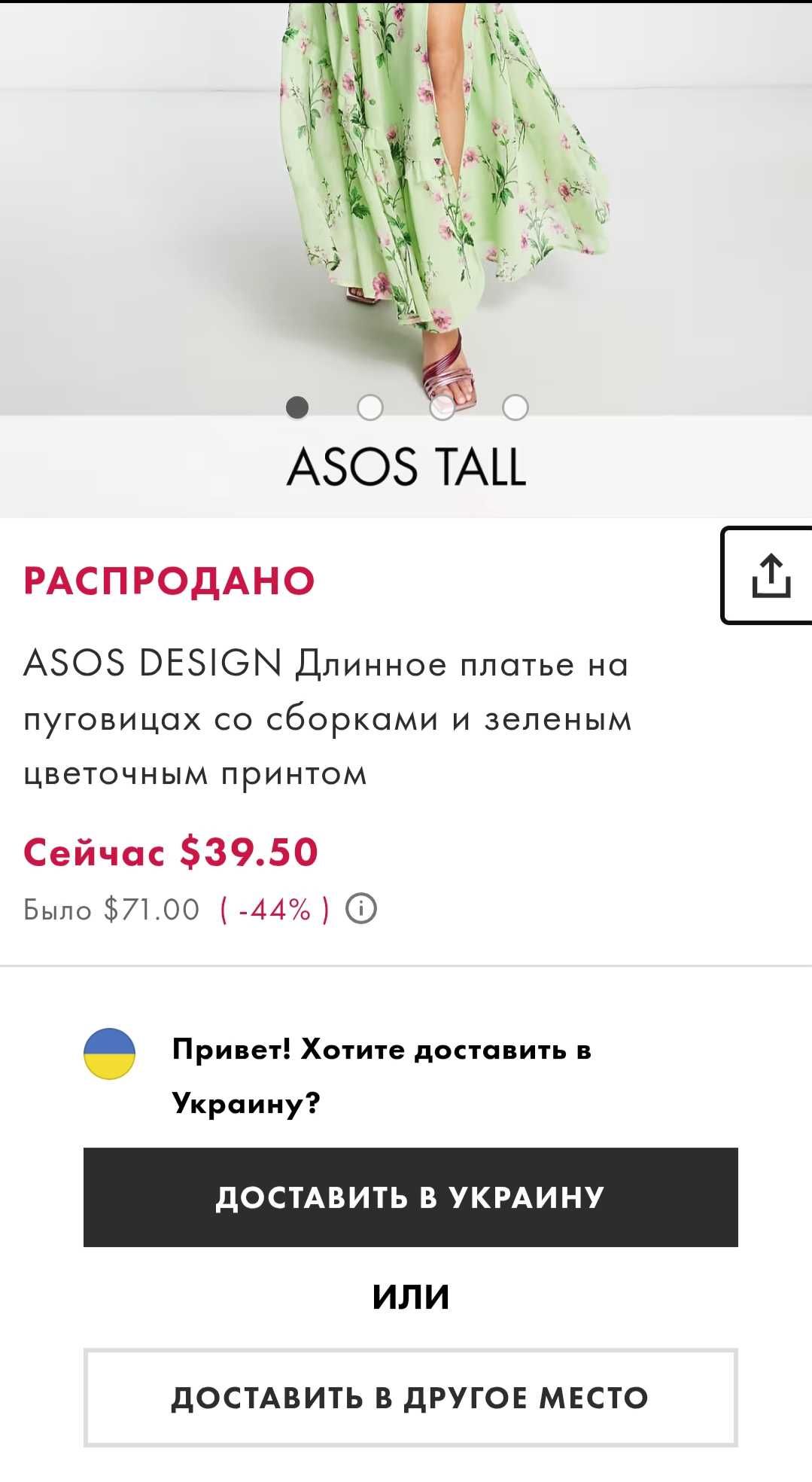 Шифоновое платье, макси длина. ASOS DESIGN