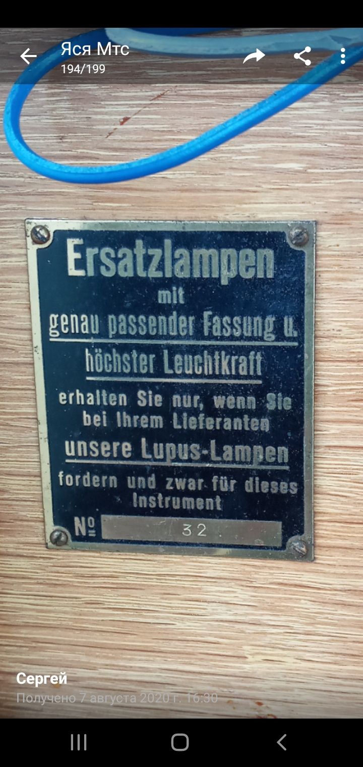 Урологический инструмент цистоскоп 1936г. Ersatzlawpen.  Германия.