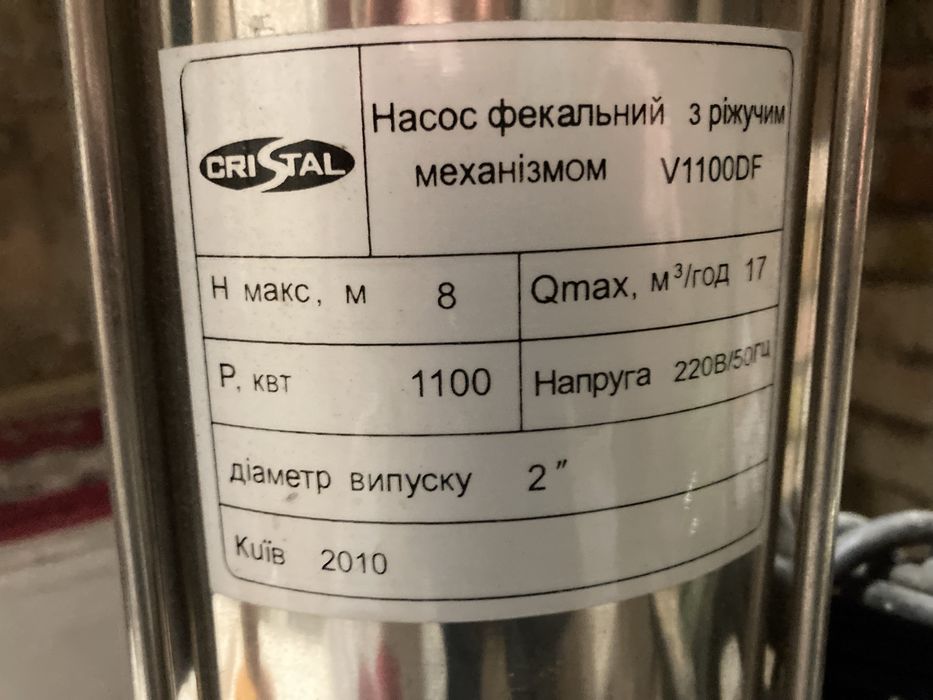 Дренажно-фекальный насос