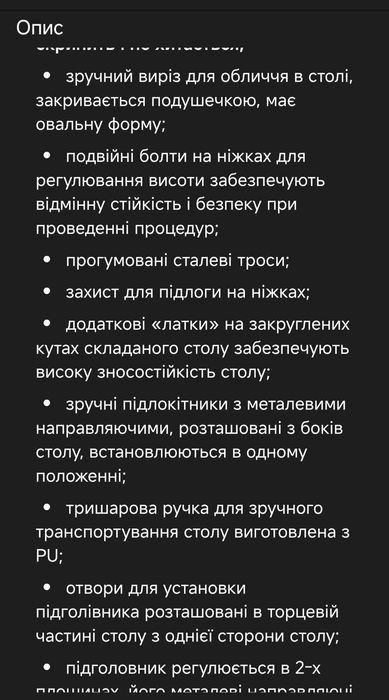 Стол массажный  раскладной