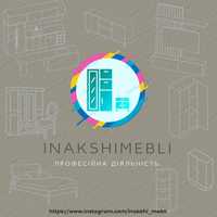 InakshiMebli виготовлення меблів на замовлення,індивідуально.