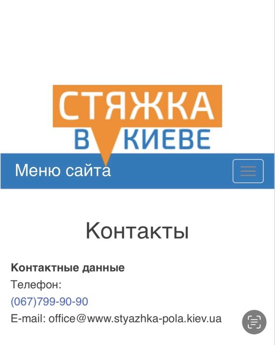 Машинна штукатурка стін/ стяжка підлоги