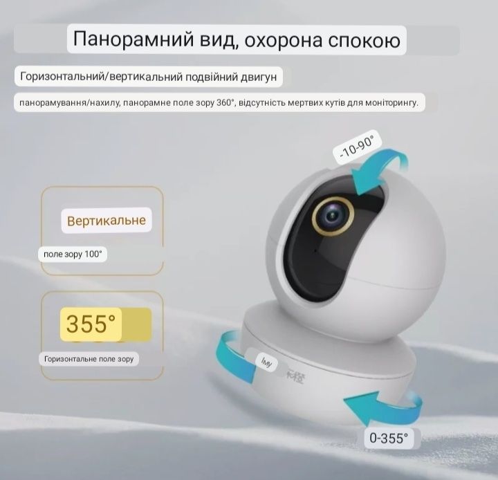 Відеоняня поворотна 4Мп  WiFi ip Kaмepa Dahua IMOU Ranger SE IPC-A43P