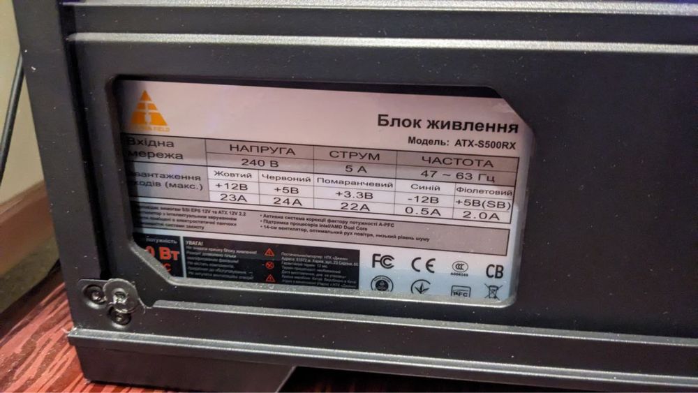 Игровой компьютер