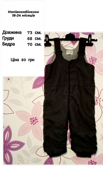 Курточки комбінезони дитячі б/у в ідеальному стані)