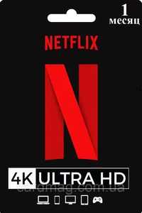 Код підписки Netflix Premium 4K Ultra HD на 1 місяць