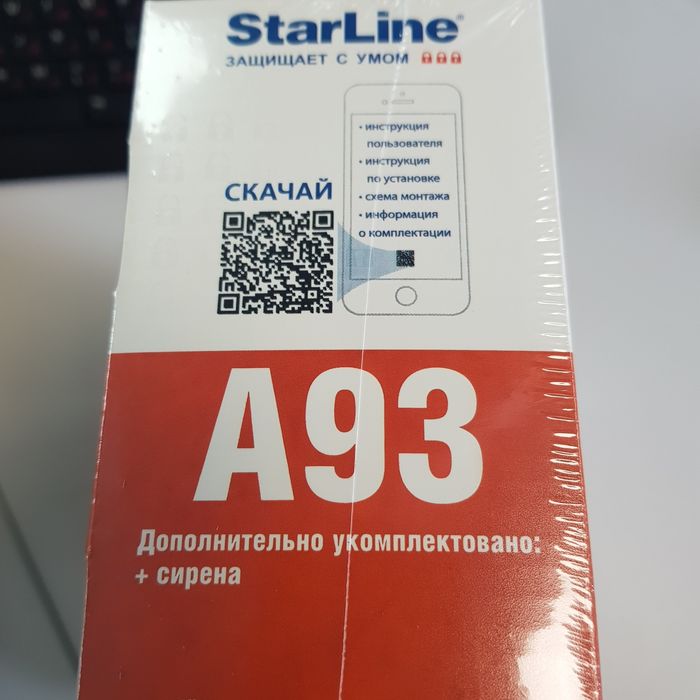 Сигналізація StarLine A93