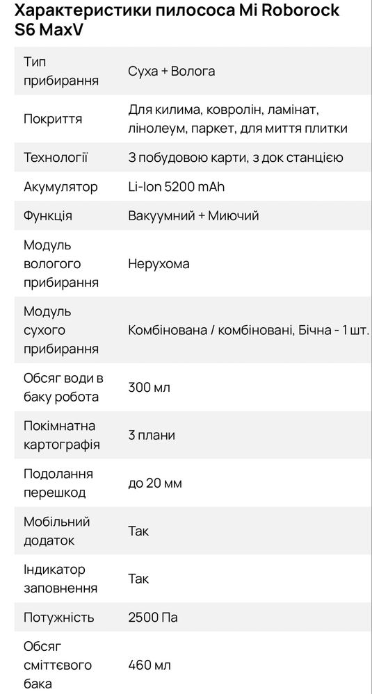 Робот-пилосос xiomi roborock s6 max v