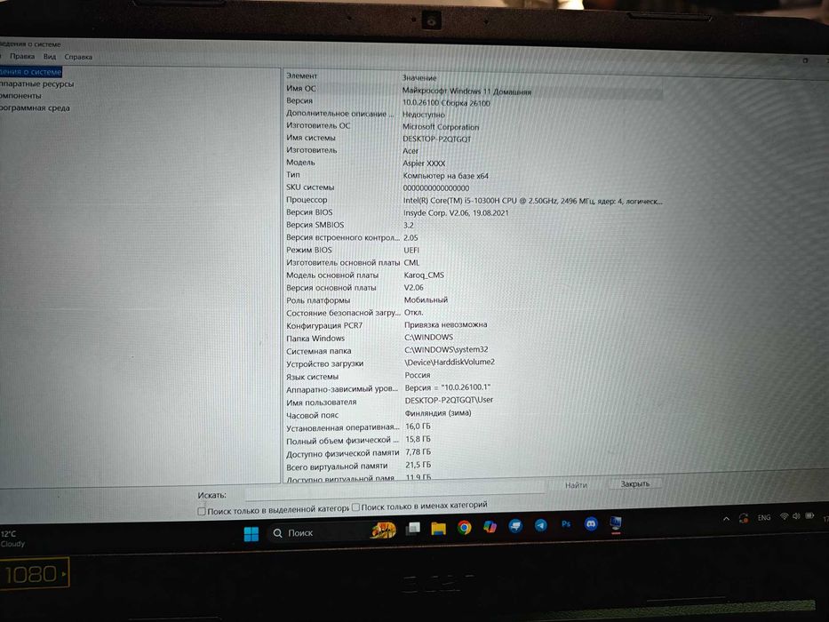 Ноутбук ACER nitro 5