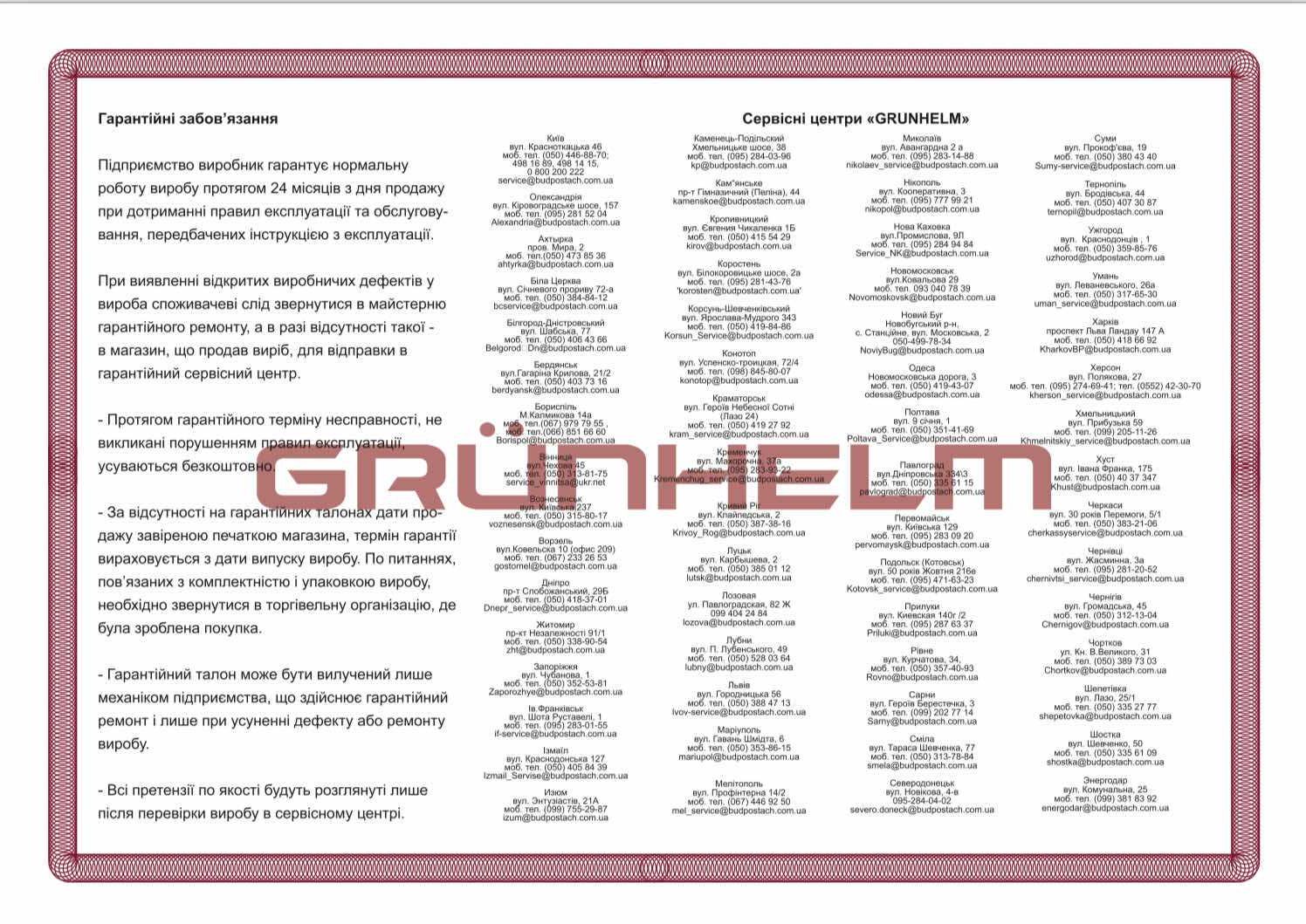 в Київі Grunhelm GAC07GH кондиционер как  Osaka ST07HH
