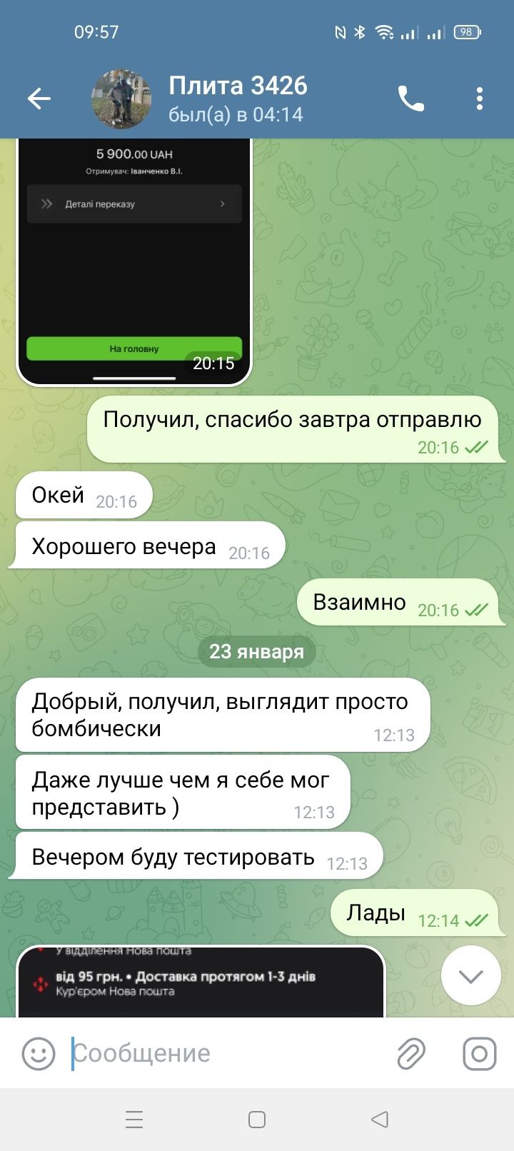 Нижний подогрев ИК станция преднагреватель