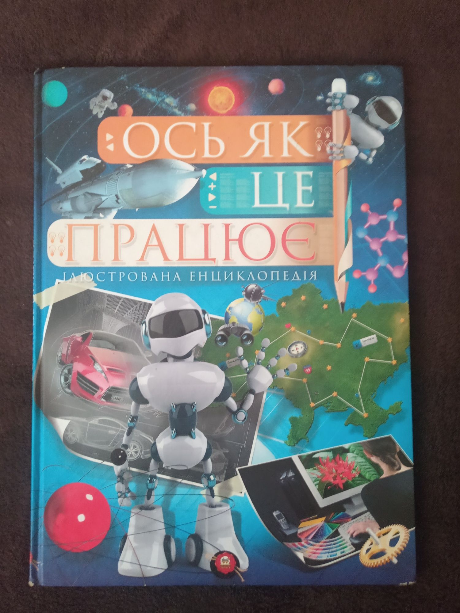 Пізнавальні книжки для дітей