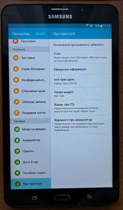 Планшет Samsung SM-T285 (LTE - 1 sim) - 5 шт(наліпки, написи стираємі)